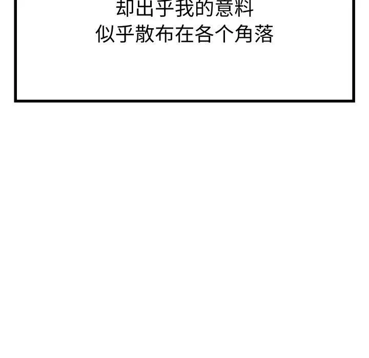 RE：23岁 第30話 第84页