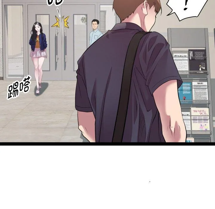 RE：23岁 第30話 第19页