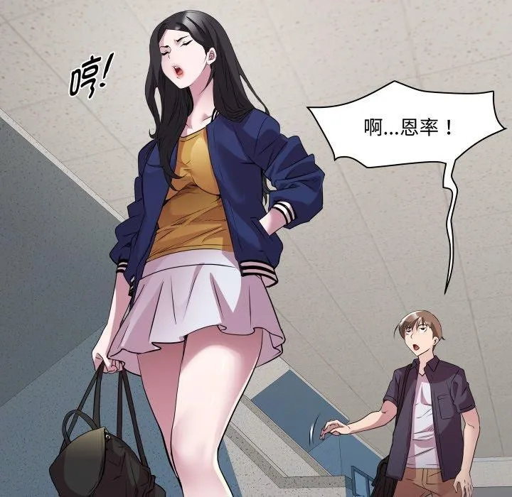 RE：23岁 第30話 第39页