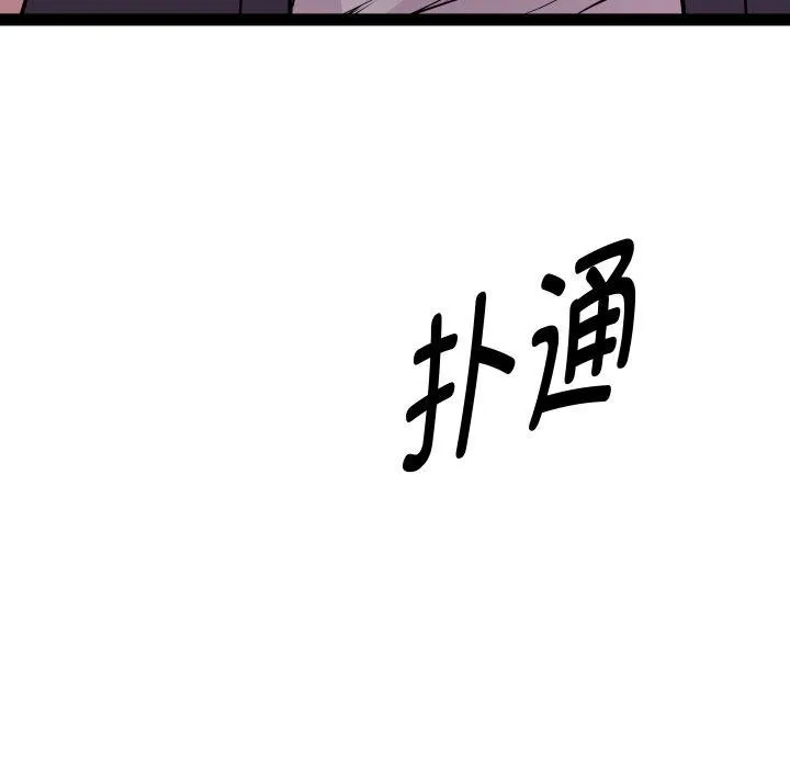 RE：23岁 第30話 第126页
