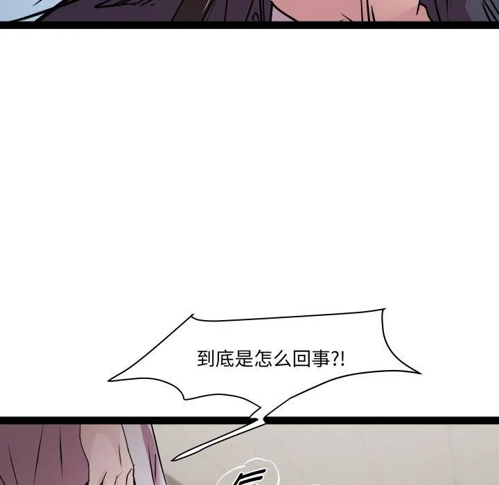 RE：23岁 第30話 第31页