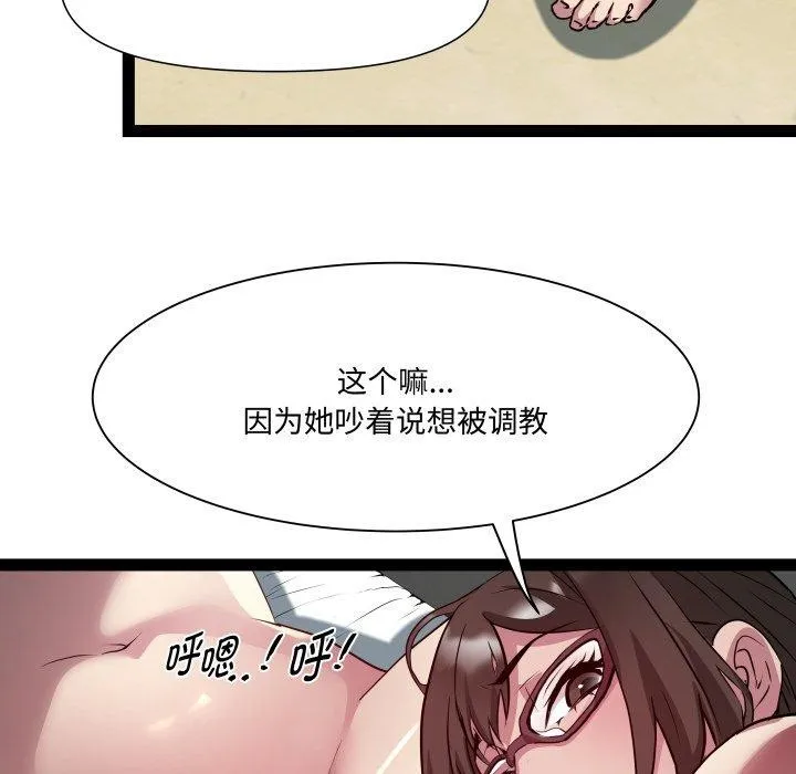 RE：23岁 第30話 第101页