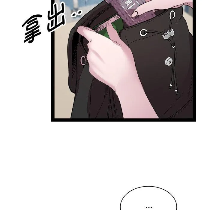 RE：23岁 第30話 第15页
