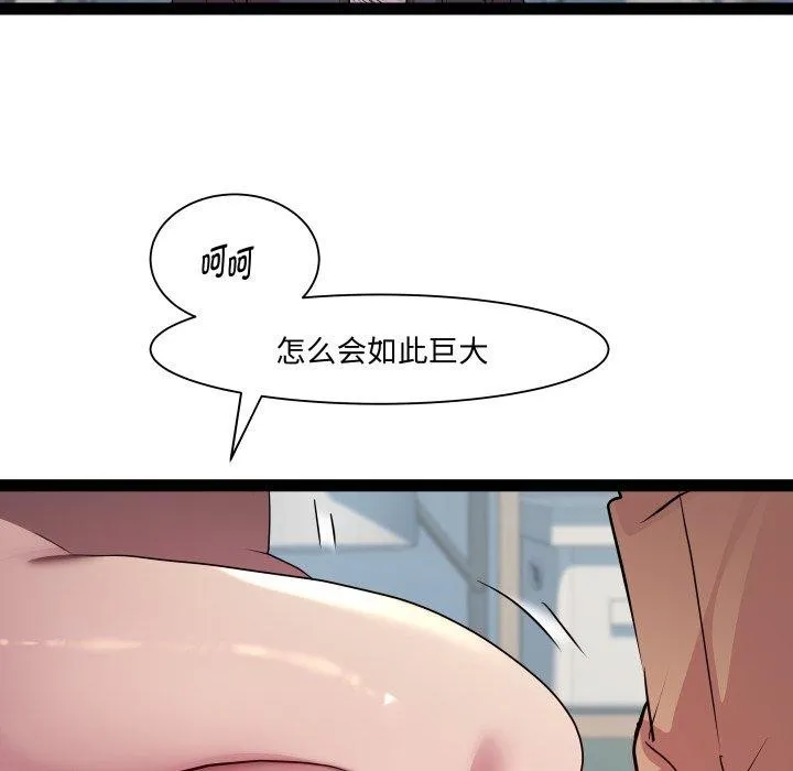 RE：23岁 第30話 第119页