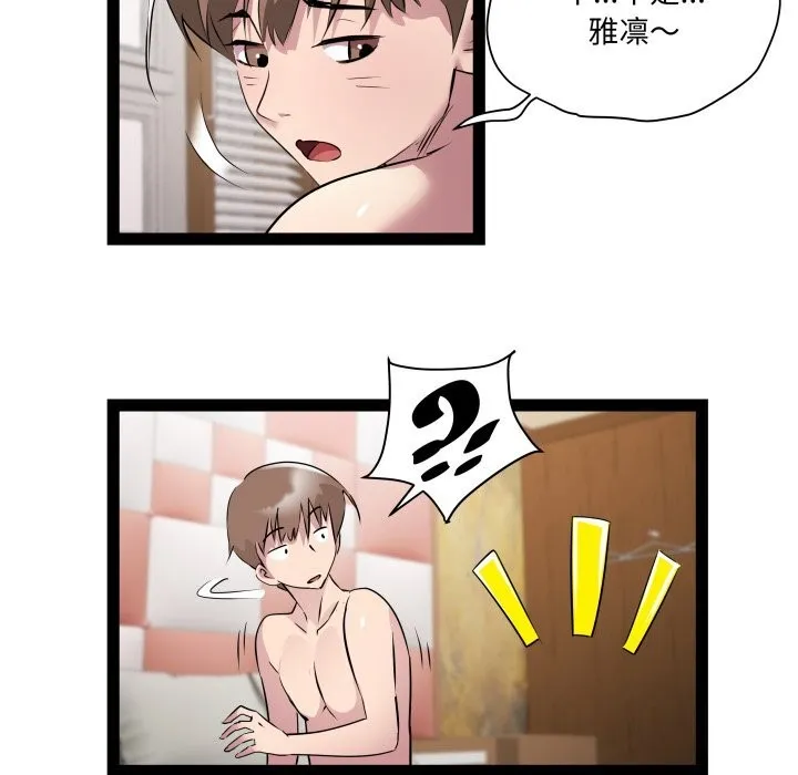 RE：23岁 第23話 第82页