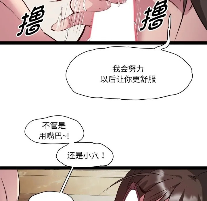 RE：23岁 第23話 第98页