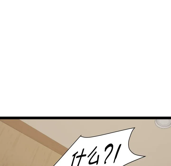 RE：23岁 第23話 第69页