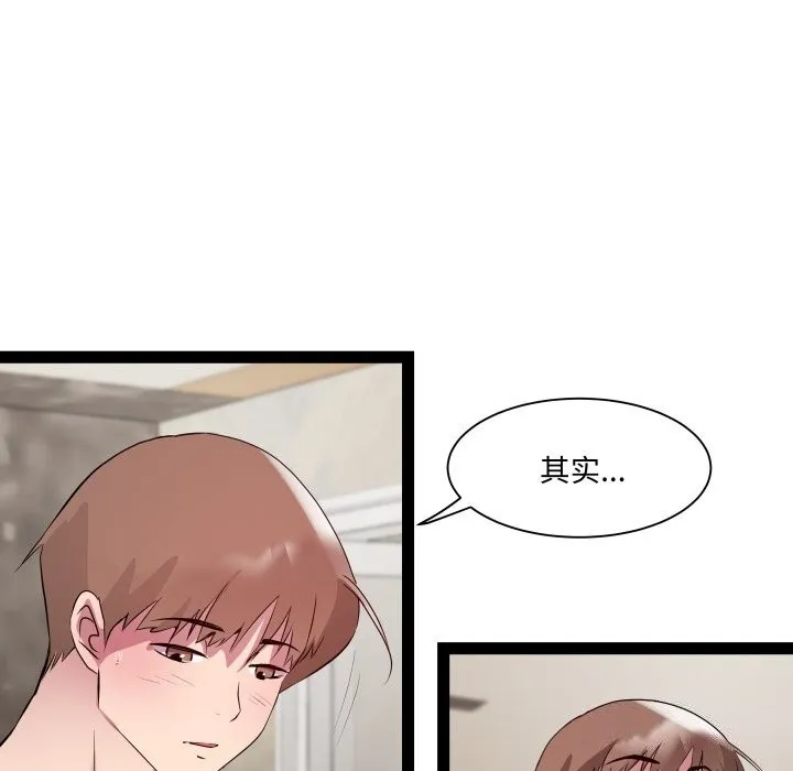 RE：23岁 第23話 第109页