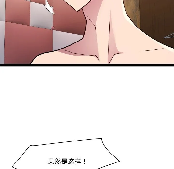 RE：23岁 第23話 第118页