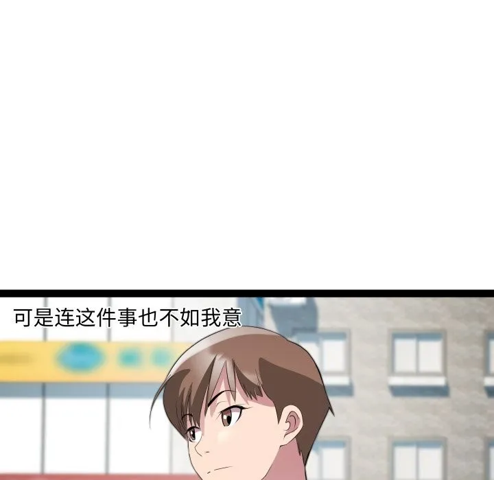 RE：23岁 第23話 第17页