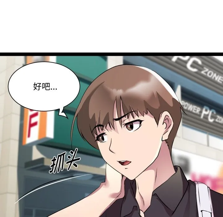 RE：23岁 第23話 第27页