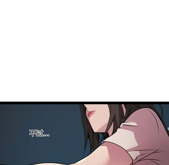RE：23岁 第23話 第43页