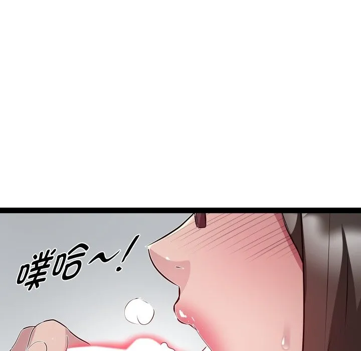 RE：23岁 第23話 第95页
