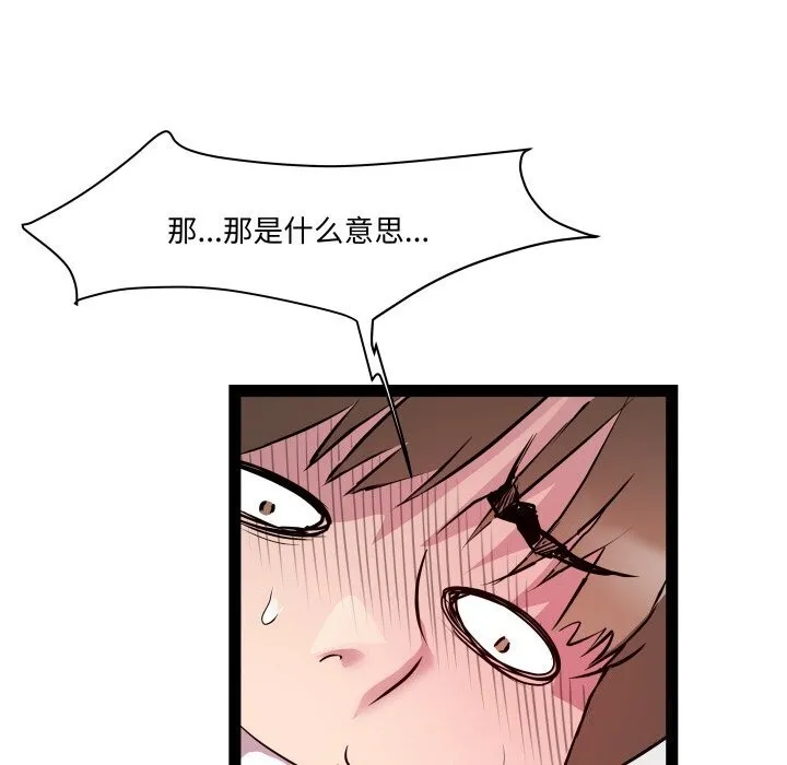 RE：23岁 第23話 第102页