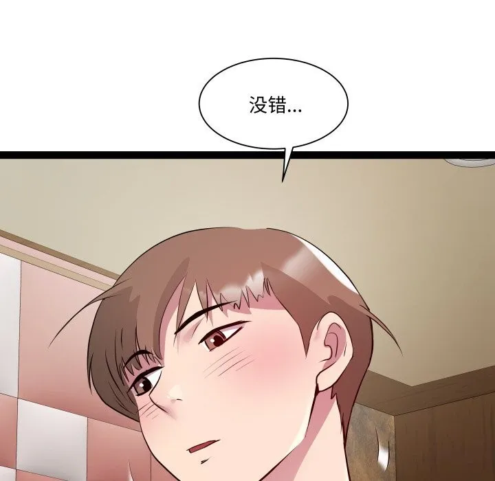 RE：23岁 第23話 第117页