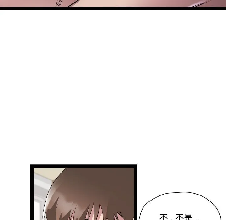 RE：23岁 第23話 第81页