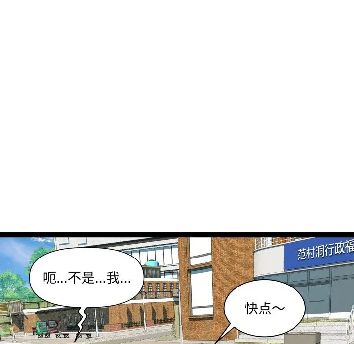 RE：23岁 第23話 第25页