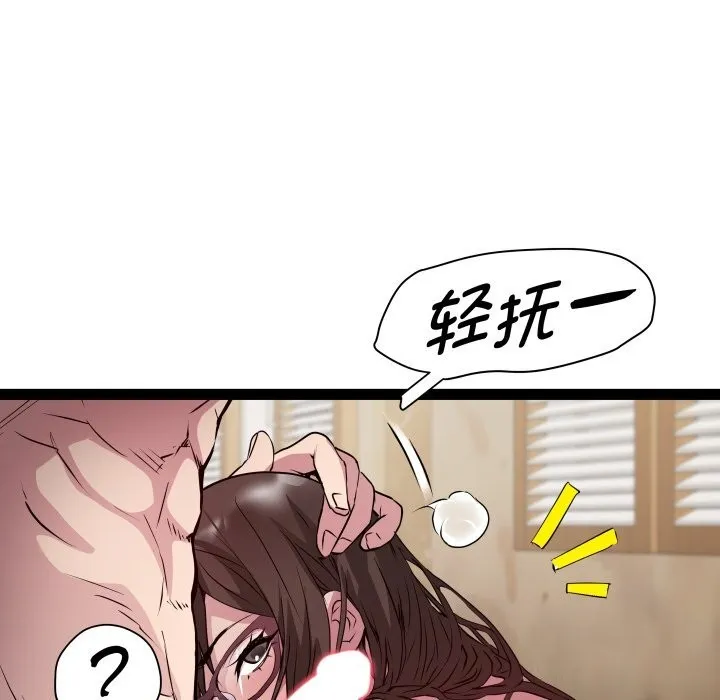 RE：23岁 第23話 第107页