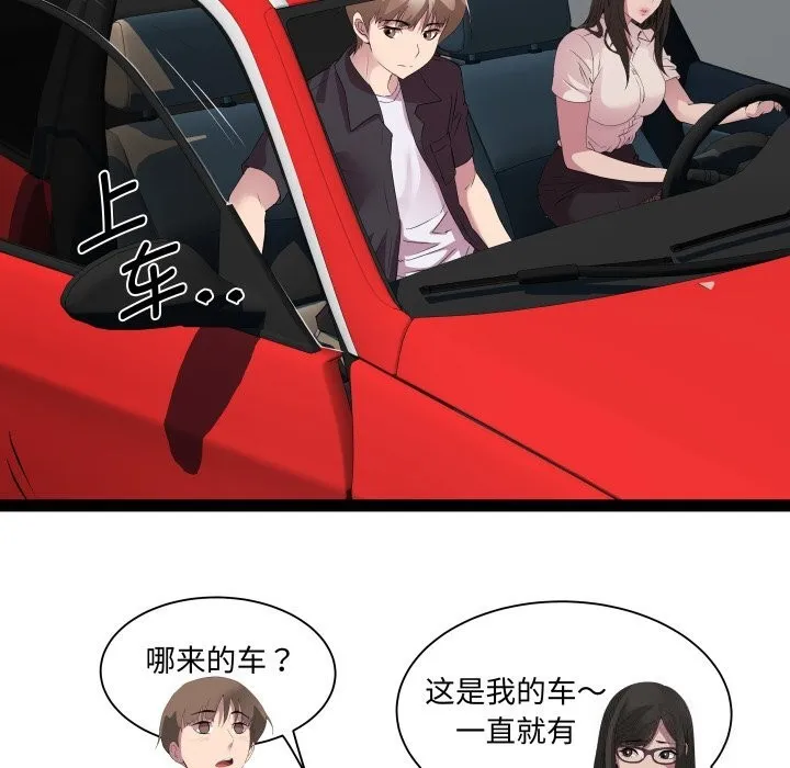 RE：23岁 第23話 第29页