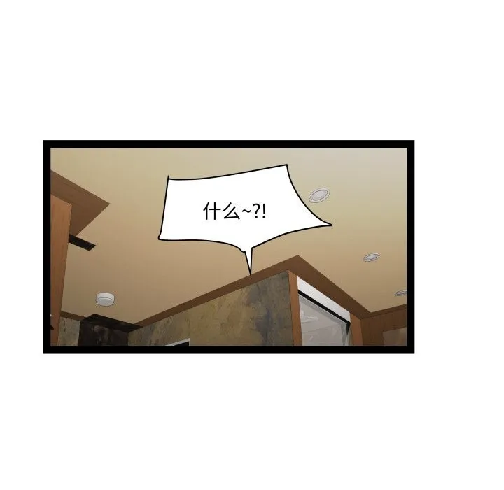 RE：23岁 第23話 第111页