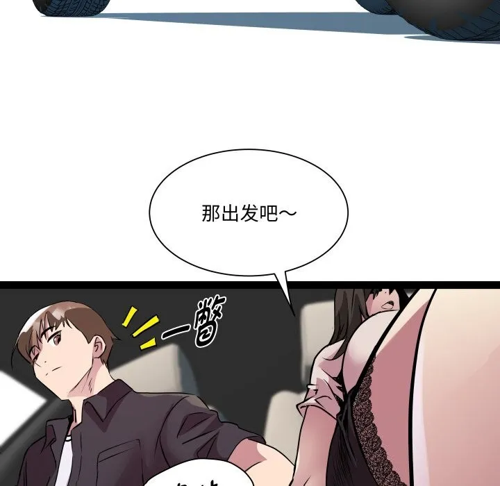 RE：23岁 第23話 第30页