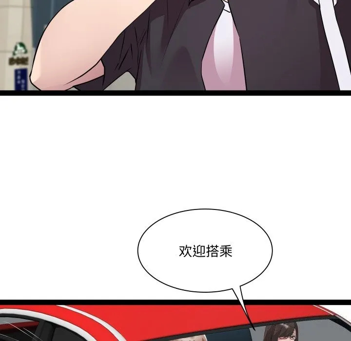 RE：23岁 第23話 第28页