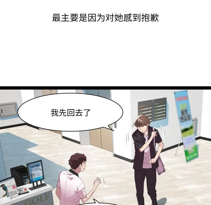 RE：23岁 第23話 第13页