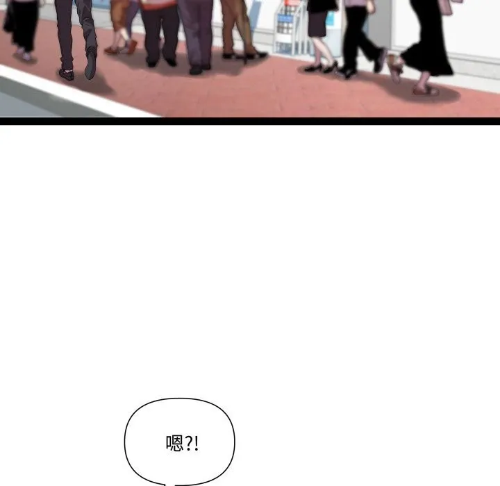 RE：23岁 第23話 第20页