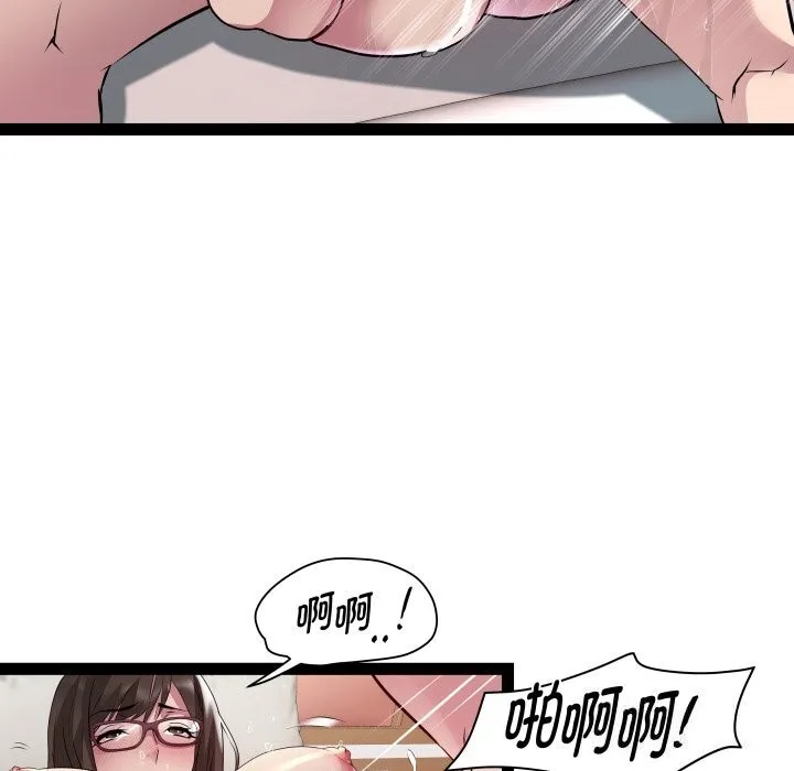 RE：23岁 第23話 第53页