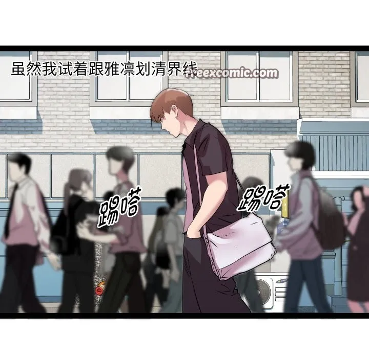 RE：23岁 第23話 第16页