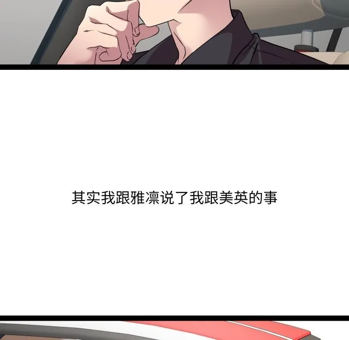 RE：23岁 第23話 第39页