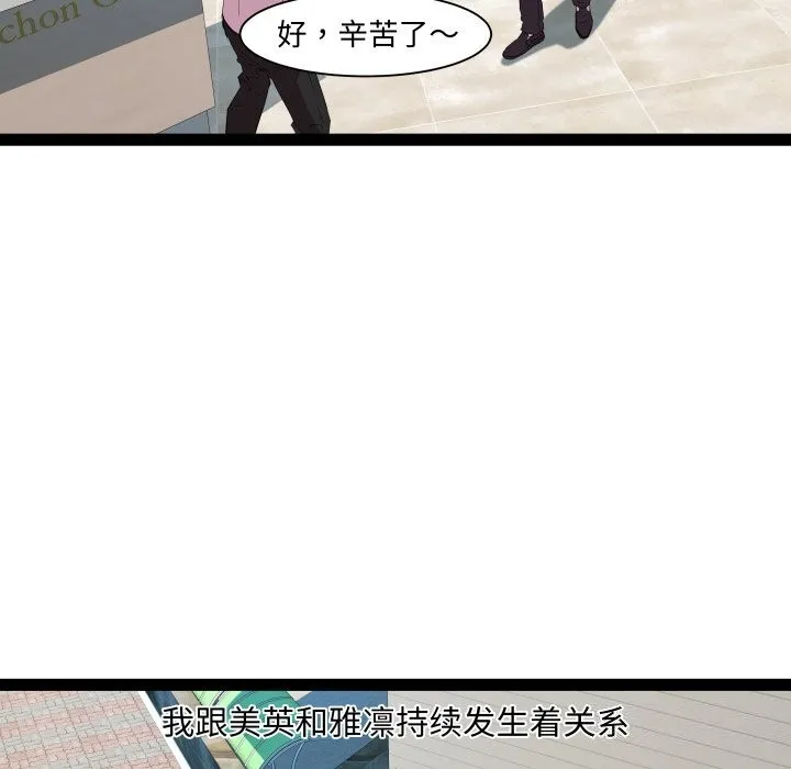 RE：23岁 第23話 第14页