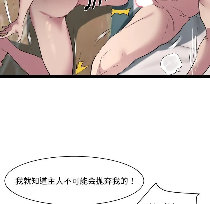 RE：23岁 第23話 第120页