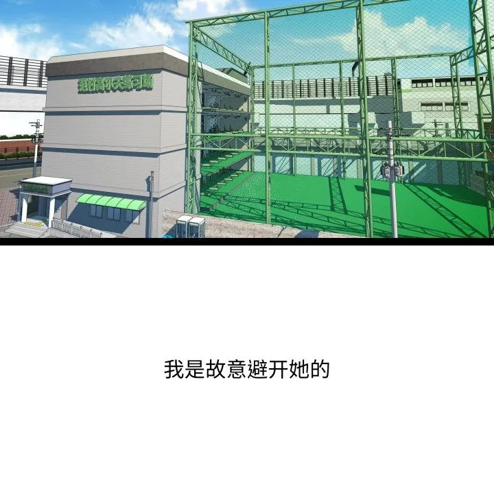 RE：23岁 第23話 第11页