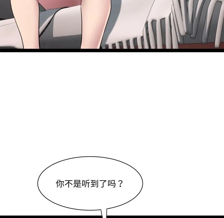 RE：23岁 第23話 第72页