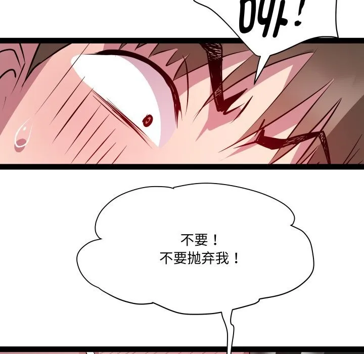 RE：23岁 第23話 第89页