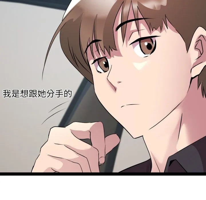RE：23岁 第23話 第42页