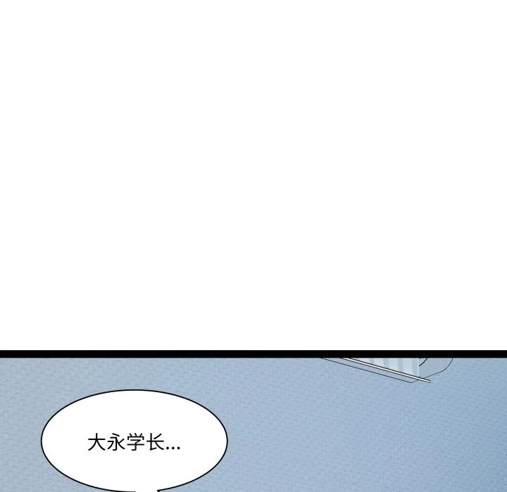 RE：23岁 第23話 第5页