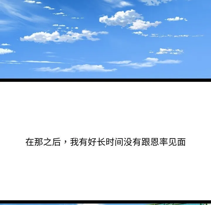 RE：23岁 第23話 第10页