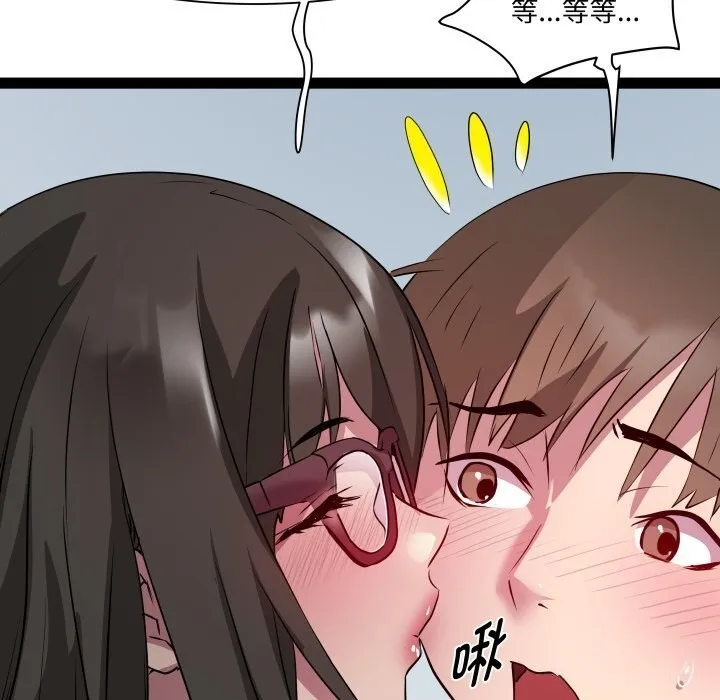 RE：23岁 第23話 第121页