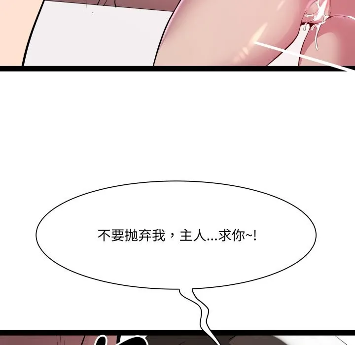 RE：23岁 第23話 第105页
