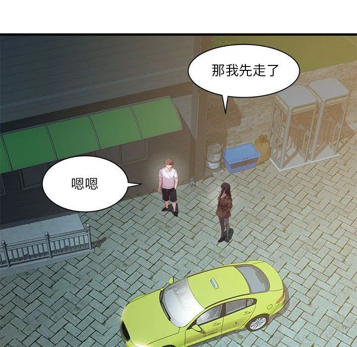 RE：23岁 第14話 第103页