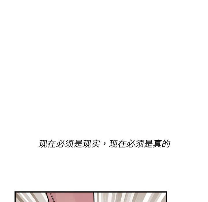 RE：23岁 第14話 第130页