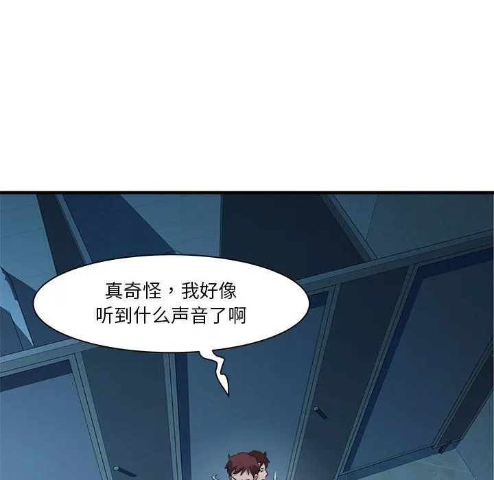 RE：23岁 第14話 第58页