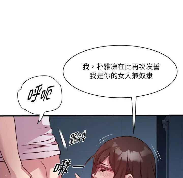 RE：23岁 第14話 第80页