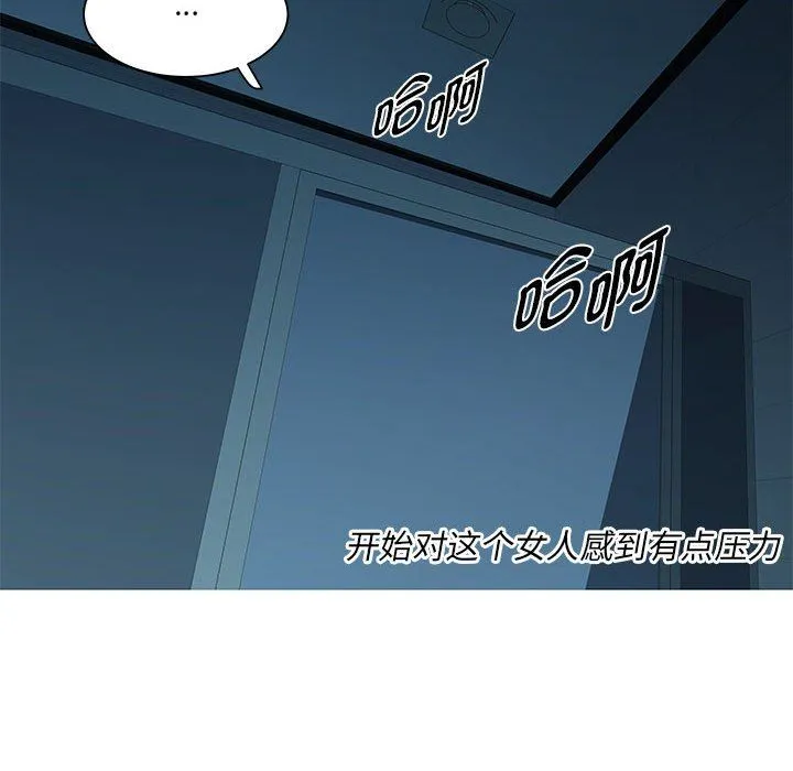 RE：23岁 第14話 第90页