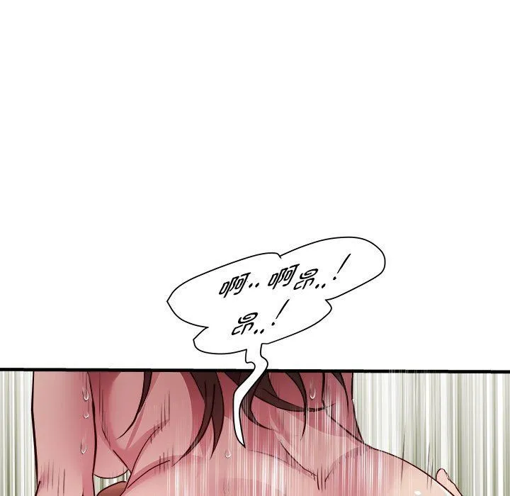 RE：23岁 第14話 第51页