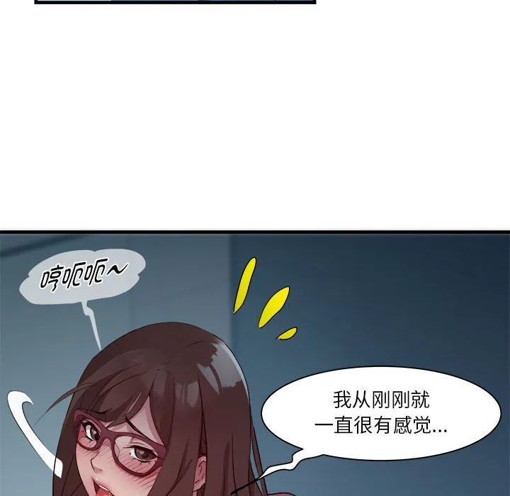 RE：23岁 第14話 第35页