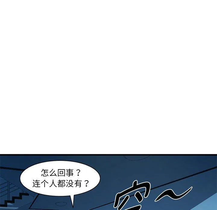 RE：23岁 第14話 第24页