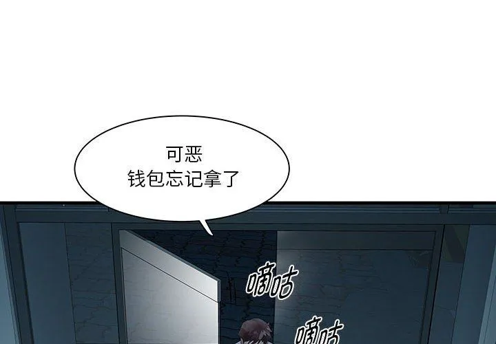 RE：23岁 第14話 第4页
